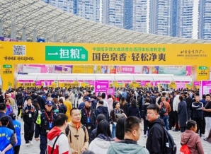 白酒啤酒企业注意官方全全解：2026南京秋糖展位预定资质审核
