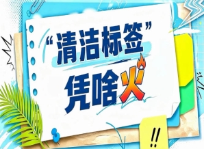 2026南京秋糖“清洁标签”创新产品*平台｜新品*首选南京秋糖