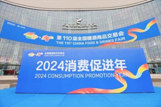 2026年南京秋季糖酒会：舌尖上的盛会，商机无限的行业盛宴!
