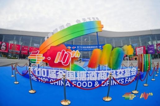 定档 3 月 25-27 日！2027 成都糖酒会，行业开年*盛会