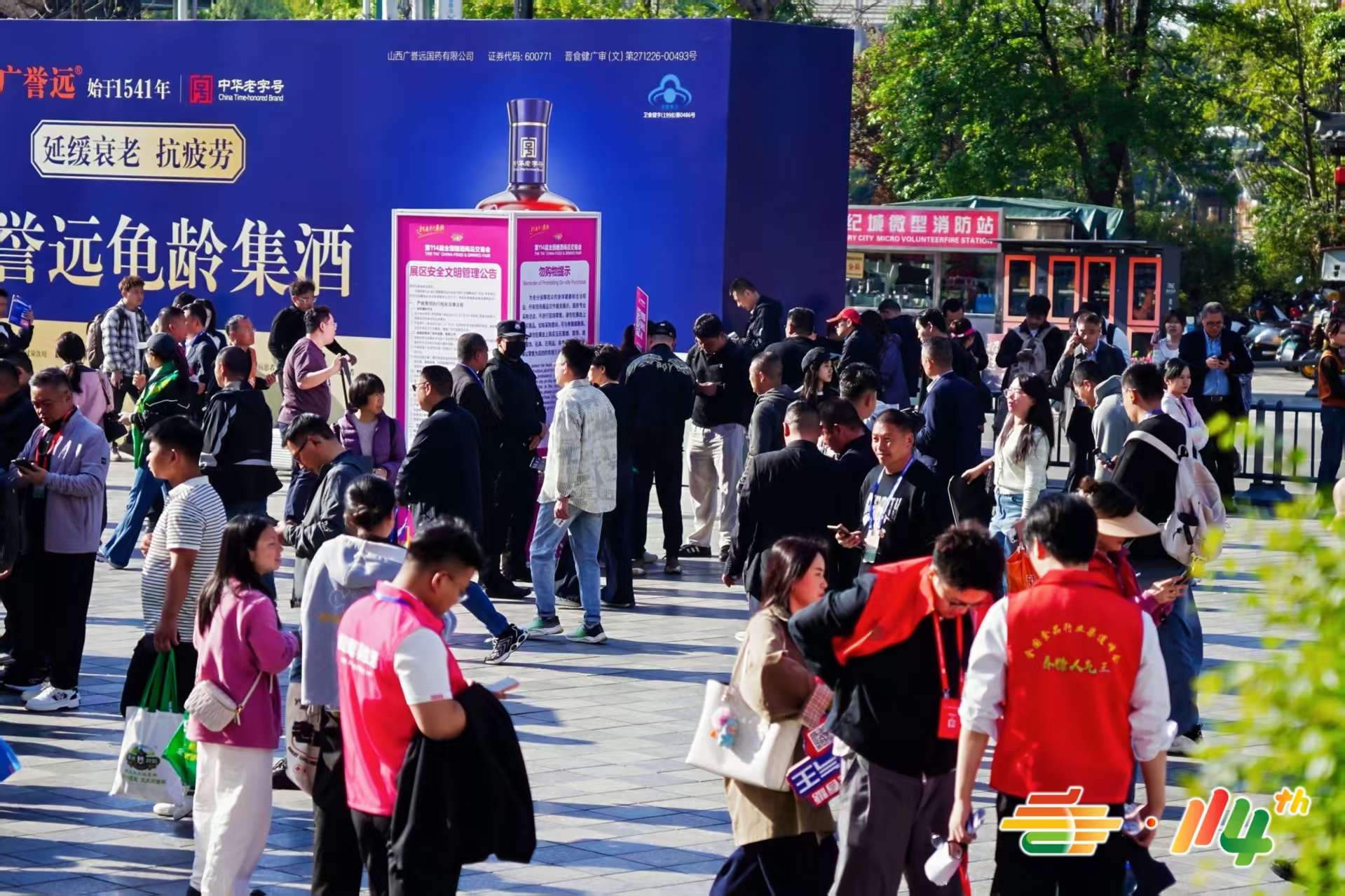 展城融合深化，2027 成都糖酒会打造产业与城市双向奔赴