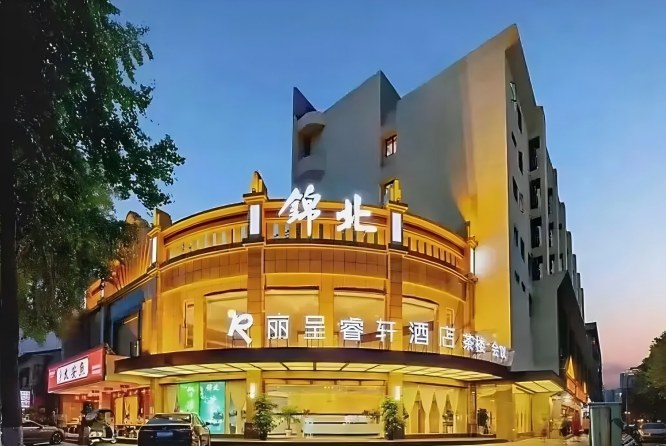 锦北酒店.jpg